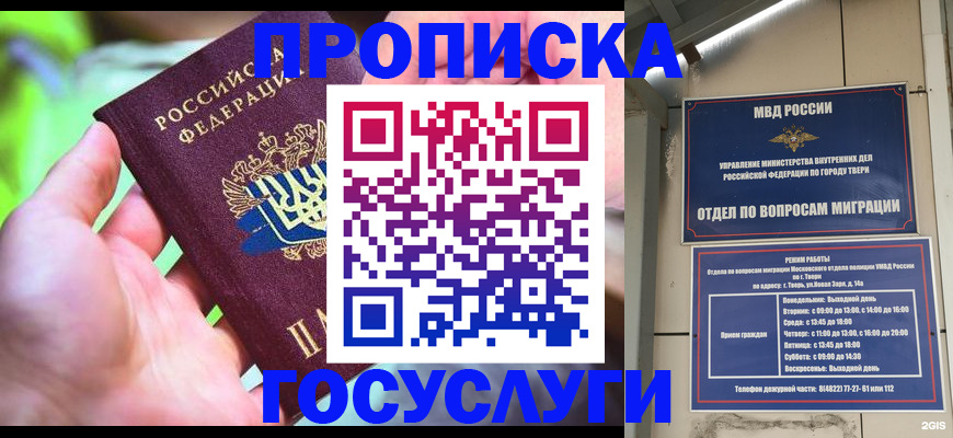 временная регистрация 2025 в Каргате