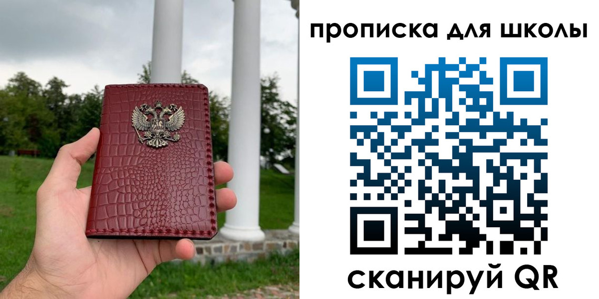 временная регистрация недорого в Каргате