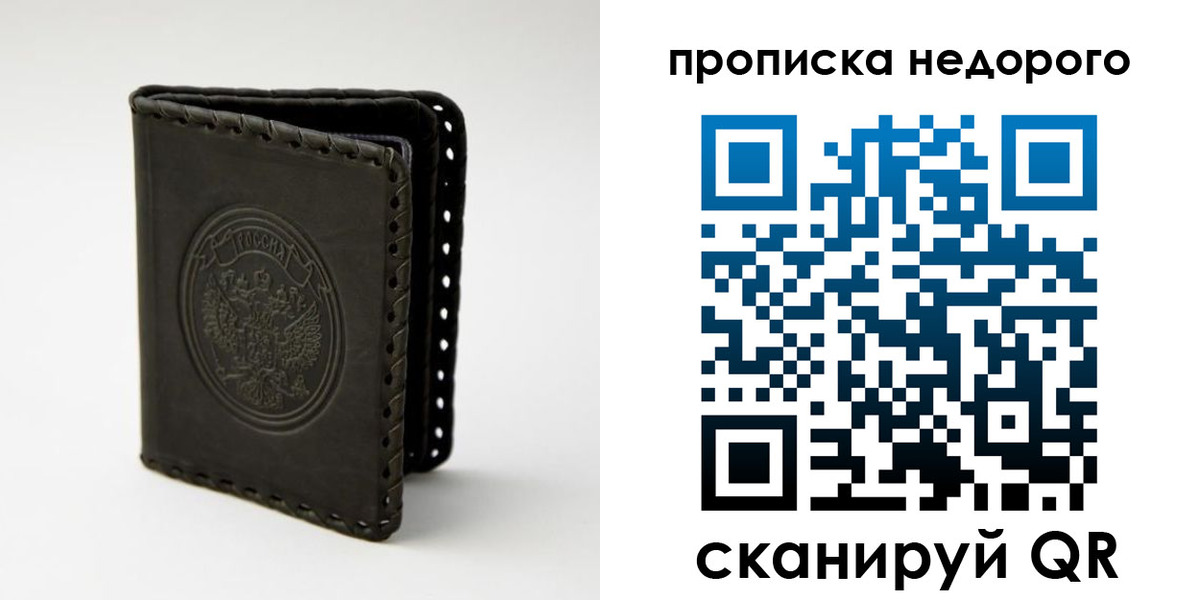 прописка гарантия в Каргате