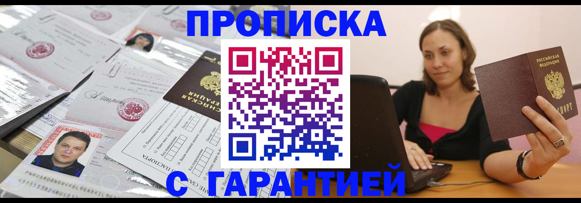 прописка для военкомата в Каргате