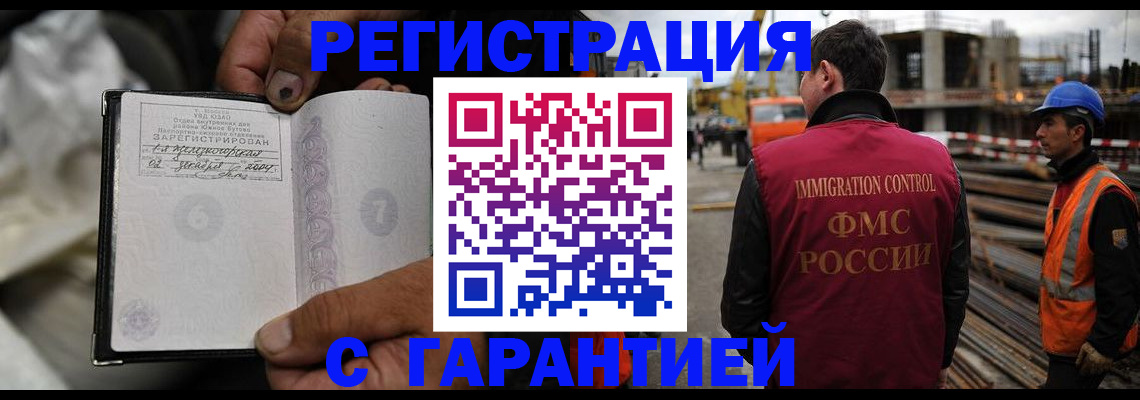 прописка 2025 в Каргате