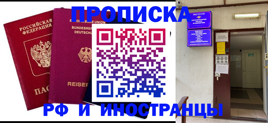 прописка для школы в Каргате